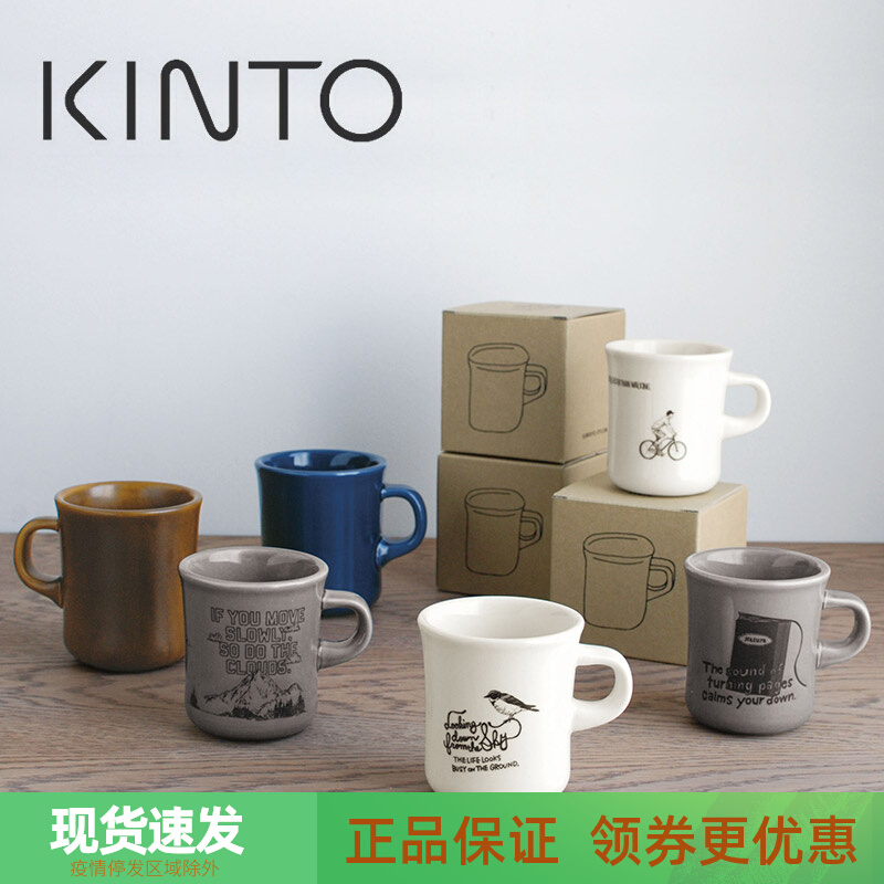 Japan Original Imported Kinto Ceramic Mark Cup Printed Pattern Coffee Cup Brief Water Cup 250ml