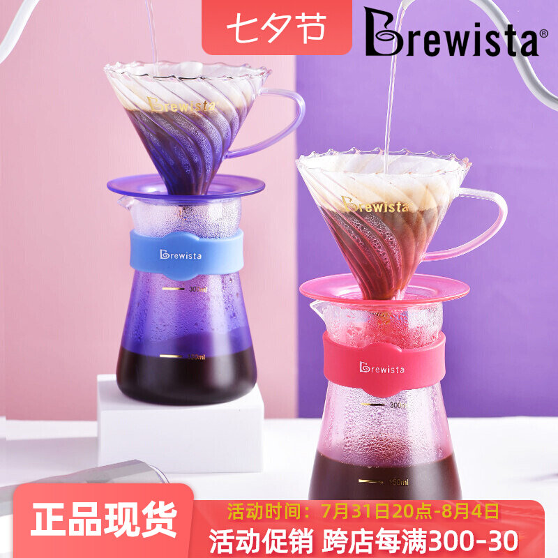 Brewista Limited-custom Heat Resistant Glass Hand Punch Filter Cup Sharing Pot Suit Coffee Appliance Gift Box