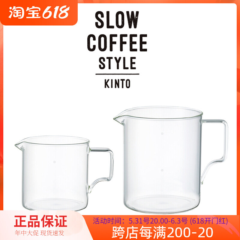Japan Kinto OCT series handmade coffee sharing jug heatproof straight body glass coffee maker 300 600ml