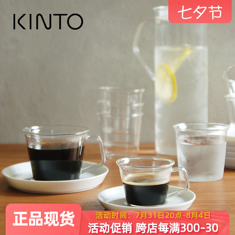 JAPAN KINTO CAST HEAT RESISTANT GLASS COFFEE CUP WATER CUP TEACUP BEER MILK DRINK BEER CUP TEAPOT