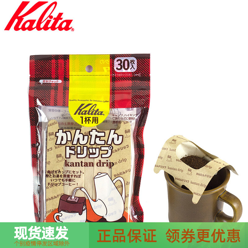 Japanese original Kalita ear hook coffee filter bag unbleached disposable coffee filter bag 10 30 pieces