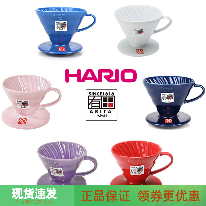 Japan original HARIO Hand Punch Coffee Ceramic Filter Cup V60 Cone Type Drop Filter Cup With Field Fever VDC