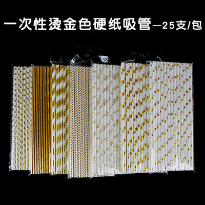 Creative eco-friendly paper straws, disposable hard paper with gold embossed straws, beverage party art decoration 25-piece set