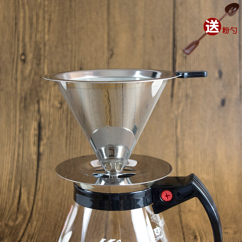  Stainless steel double layer coffee filter funnel type hand punching coffee filter with chassis free of filter paper