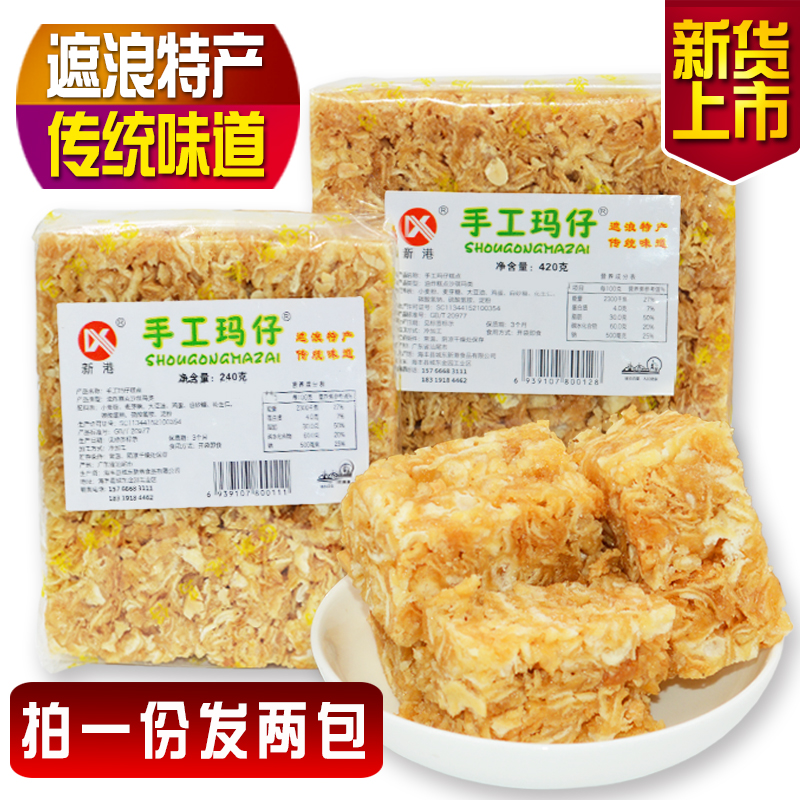 Chaoshan Haifeng Special production red bay Sina handmade horse paparazzi pastry silk Marzai pastry Sharky New Hong Kong Marzai snacks