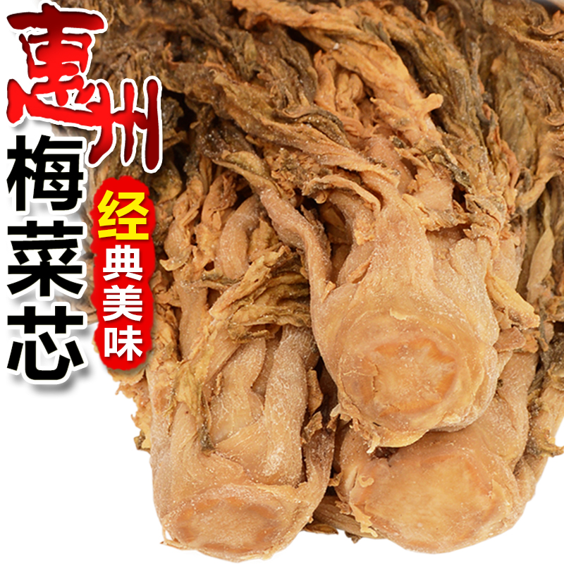 Huizhou Mei Cai Xin Hui Jin Yan Sweet and Salty Mei Cai Braised Pork Pie Aipei Farm Specialty Plum Dried Vegetables Guangdong Dried Mei Cai