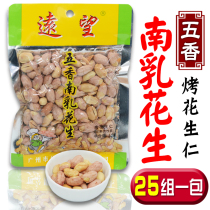 Yuanwang Spiced South milk Peanut kernels Farm specialty peanut rice Leisure snacks Fried food new goods 25 packs a set