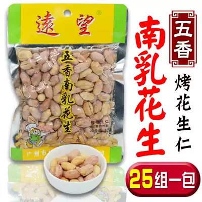 Yuanwang Five Fragrant South Milk Peanut Peanut Farmhouse Special Peanuts Leisure Snacks Fried Food Fried Food New 25 Pack A Set