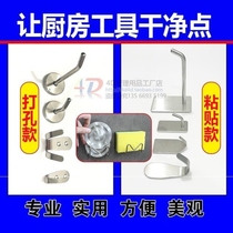 4d kitchen tool hook hanging rod large fence canteen load-bearing towel strong hook spoon hanging hook rack 6s