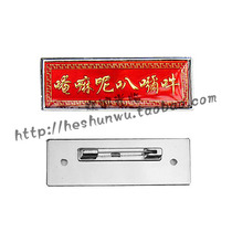 Six-character mantra Om hum brooch brooch brooch brooch six-character big mantra 2 * 5CM HS68B