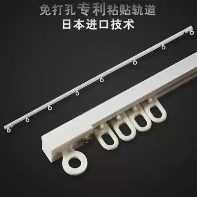 Punch-free sticky rail Curtain rail Nano silent slide Ultra-thin door curtain rail Inner window bay window slide straight rail
