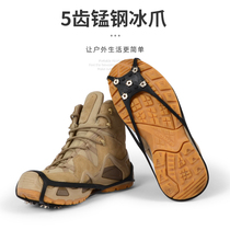 Outdoor lightweight five-tooth crampons anti-slip shoe covers for rainy days and snowy roads for slippery roads simple crampons climbing spikes travel equipment