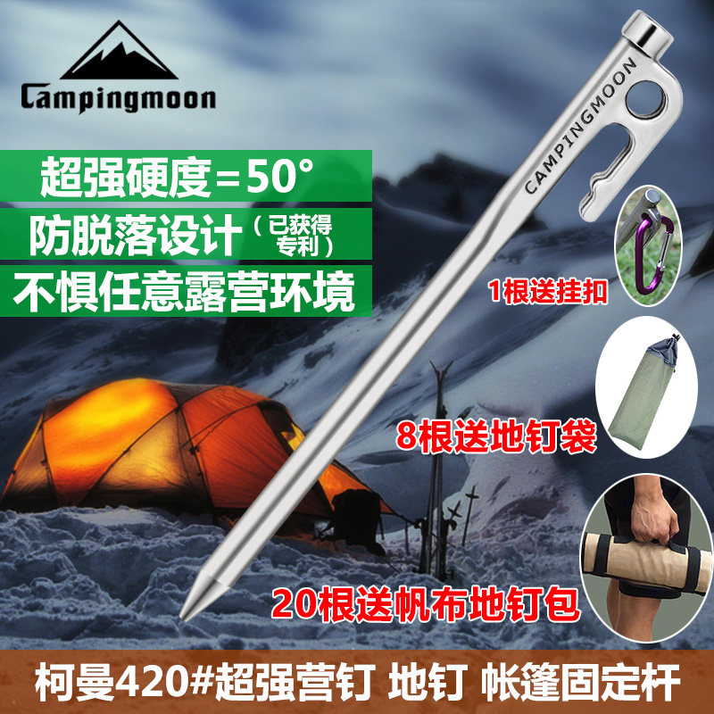 Kirman Outdoor High Strength Plus Coarse Stainless Steel Tent Ground Nailed Beach Snow Camping Windproof Camp Nail