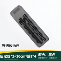 2 фиксированное устройство+4 30 см гвоздей+1 сумочка