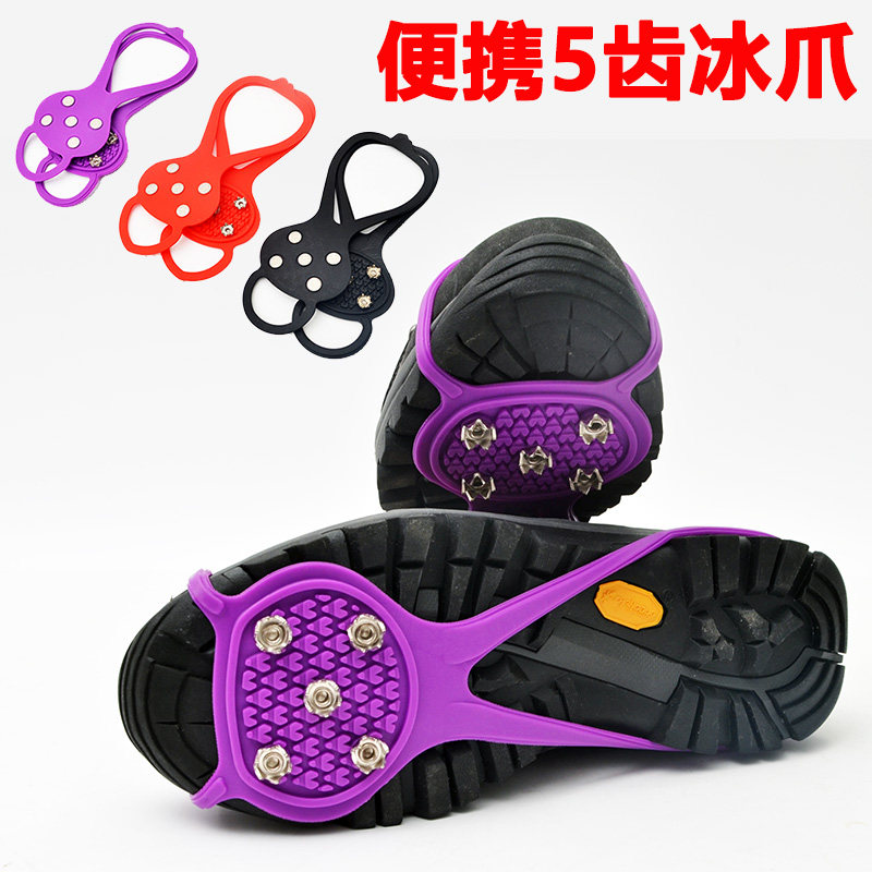 Outdoor snow non-slip shoe cover shoe chain 5-tooth simple gourd crampon is lighter than 4 teeth, 8 teeth, 12 teeth and 18 teeth