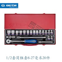 KINGTONY Taiwan Blue Belt Instrument 1 2 Series 6 Corner 12 angle male system sleeve set large fly 20 pieces 4230MR