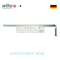 WIHA German Weihan Tools L-type chrome-plated extended flat-head hexagonal wrench hexagonal board 352 series