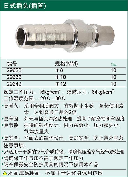 Công cụ SATA Star Công cụ cắm điện Nhật Bản - Công cụ điện khí nén