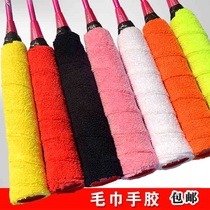 1 badminton racket fiber towel cover hand glue tennis racket sweat suction handle cover Sweat Belt non-slip