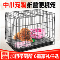 Dog Cage Cat Cage Dog Cage Large Medium and Small Dog Bold Iron Cage Folding Cage Dog House Cat Villa Pet Nest