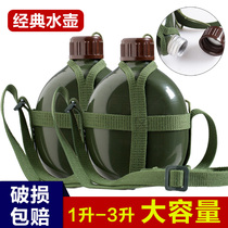 Military training kettle strap old-fashioned aluminum special outdoor large-capacity insulation marching travel portable sports students