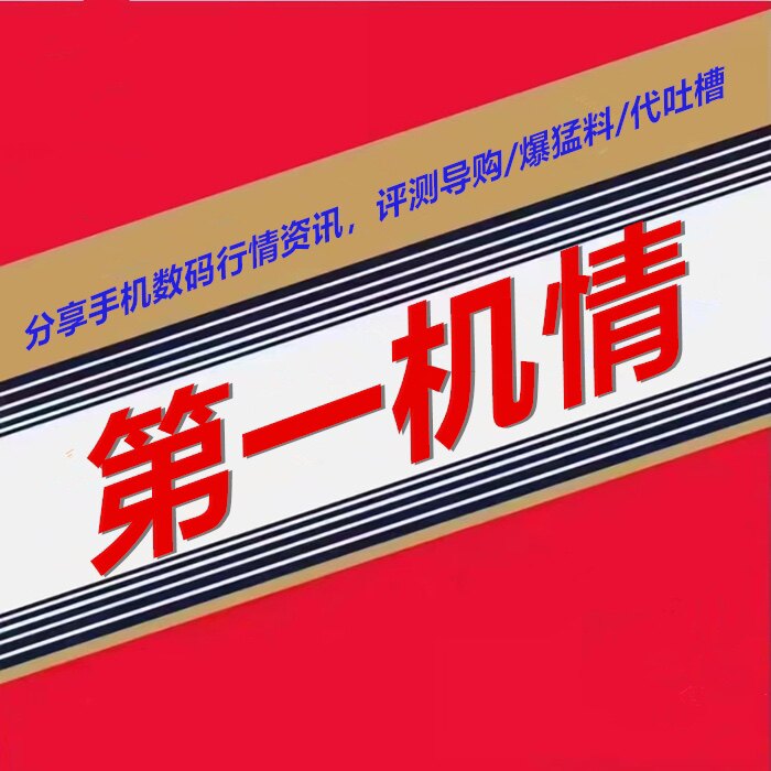 第一机情