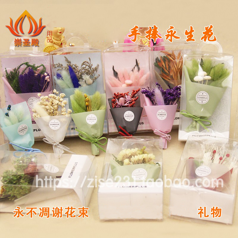 Thai Flemish hand holds flowers eternal dry flowers never fade flowers bouquet gifts to meet gathering garden base