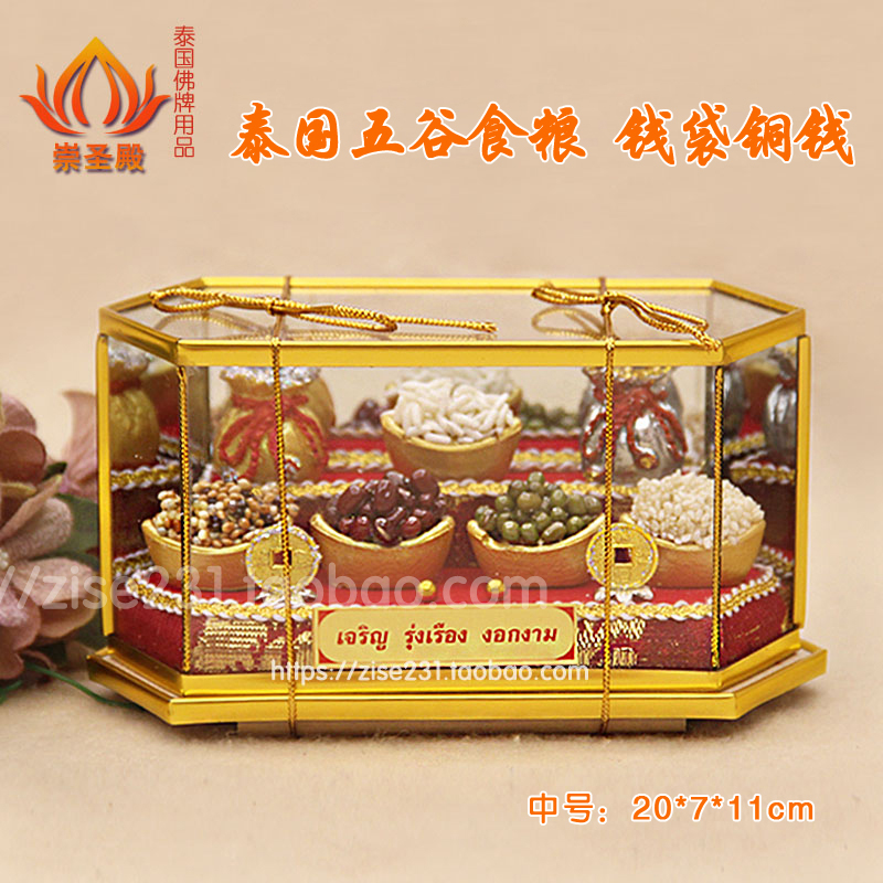 Thai Buddha brand shell grains five want to eat gold and silver money bag copper coin combination ornaments dust supply platform base