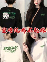 Pure Cotton Tf Family Fourth Generation Carefree Youth Era Fengjun Xiaosiyi Same Style 25 Summer Short-Sleeve T-Shirt Top for Women