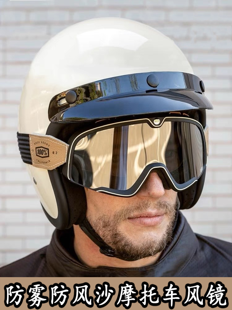 Kính xe máy 100% chống sương mù kính Harley retro off-road cưỡi đầu máy  chống gió và cát mũ bảo hiểm kính kính bảo hộ 3m | Giày dép y tế |