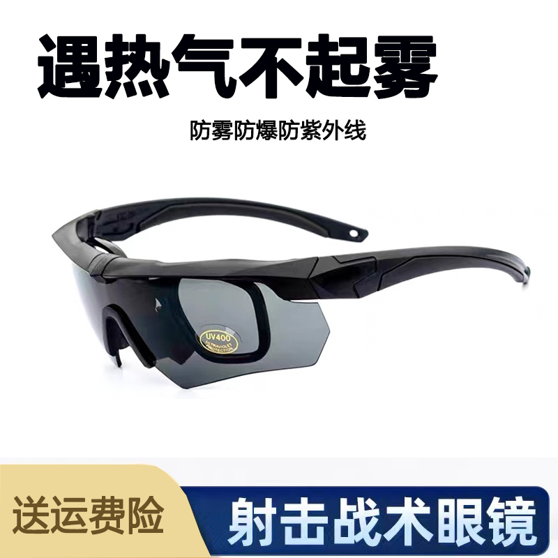 Military fans outdoor live CS shooting glasses polarizing tactical wind lens myopia anti-fog anti-fog anti-wind cycling goggles