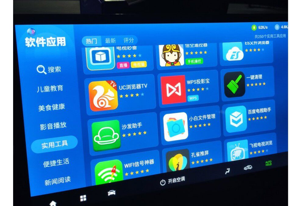 Aion Y installs third-party software app and installs theme desktop cool dog music iQIYI watch online
