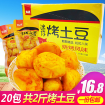 Duo Sister Mini Roasted Potatoes 50g Sichuan Special BBQ Flavor Kimchi Spicy Spicy Potato Snacks