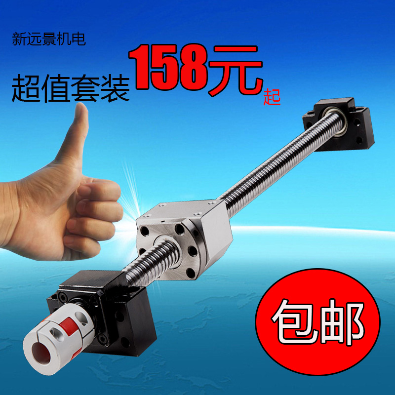 Ball screw set nut seat 1605 precision linear bearing TBI screw pair