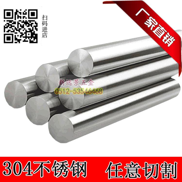 304 stainless steel optical axis roller light round solid bar shaft 1MM 1 5 2 2 5 3 4 5 6 7 8 10-50