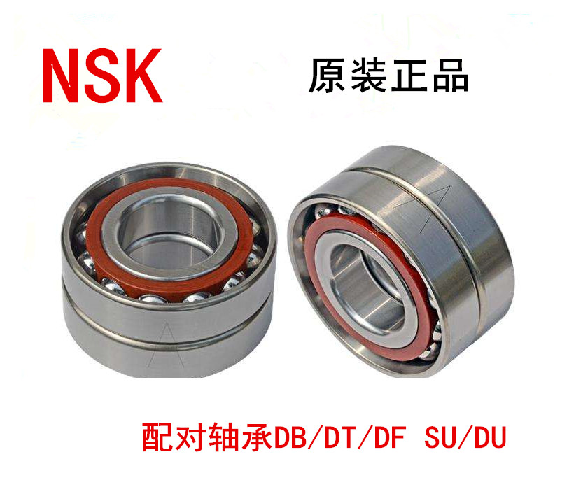 Original imported NSK angular contact ball bearing 7311 A AW BW DB BDB paired high-speed spindle bearing