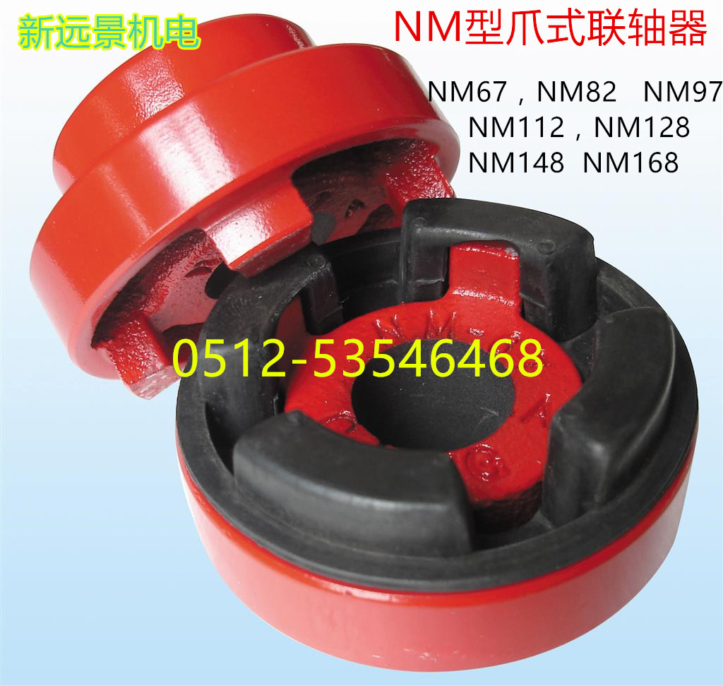 NM couplings claw-type elastic Taiwan precision couplings NM67 NM82 97112128148168