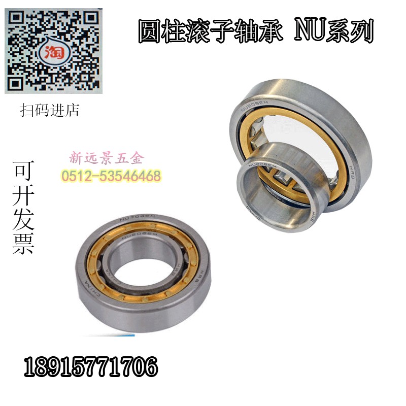 Tianma cylindrical roller bearings NU2206 NU2207 NU2208 NU2209 NU2210 M E EM