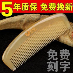 Corner edge authentic pure horn comb natural static electricity hair loss men's horn comb women's home genuine anti-long hair special comb