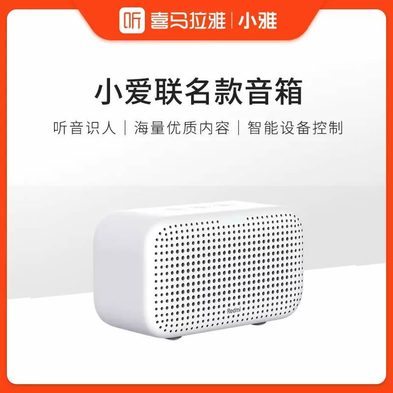 Himalaya X Redmi Xiaoai Smart Speaker Play Collaboration Smart Speaker Bluetooth Voice Control Mini