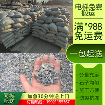 Rock melon sheet 40 pounds of garden gravel dark gravel black mountain and water decorated small stone rubble