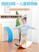 Sensory Training Equipment Children Balance Board Smart Board Curved Stilts Stilts Board Home Indoor Toys Balance Wood 100 Change