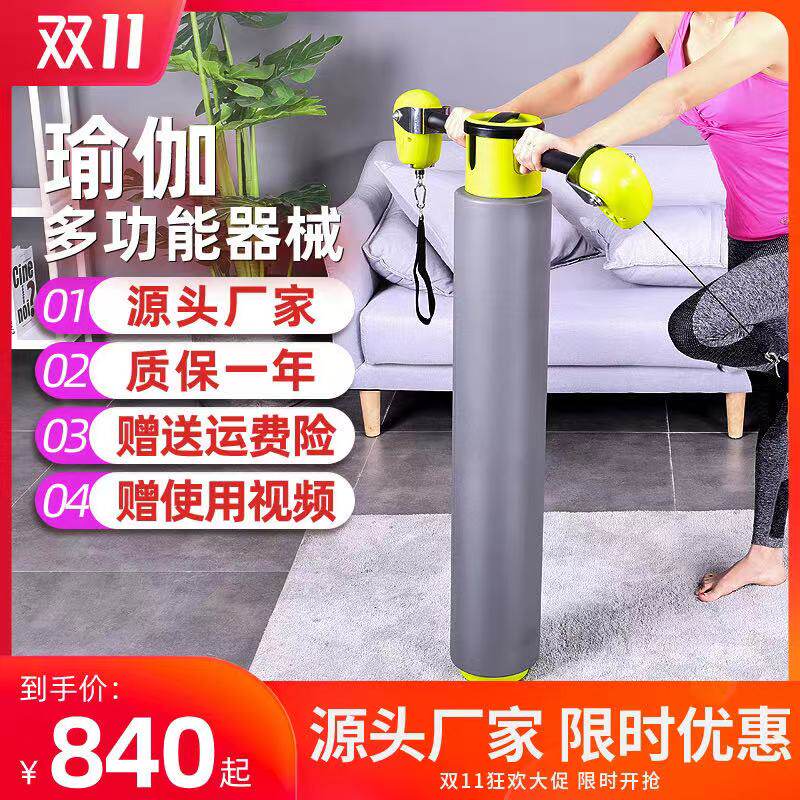 Prati multifunction roller barrel core bed yoga instruments MOTR-H postpartum mobile shaper bodybuilding