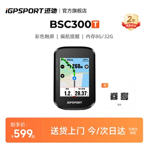 iGPSPORT Экран, шоссейный спидометр, дорожный велосипед для велоспорта, умное снаряжение, карта для навигатора