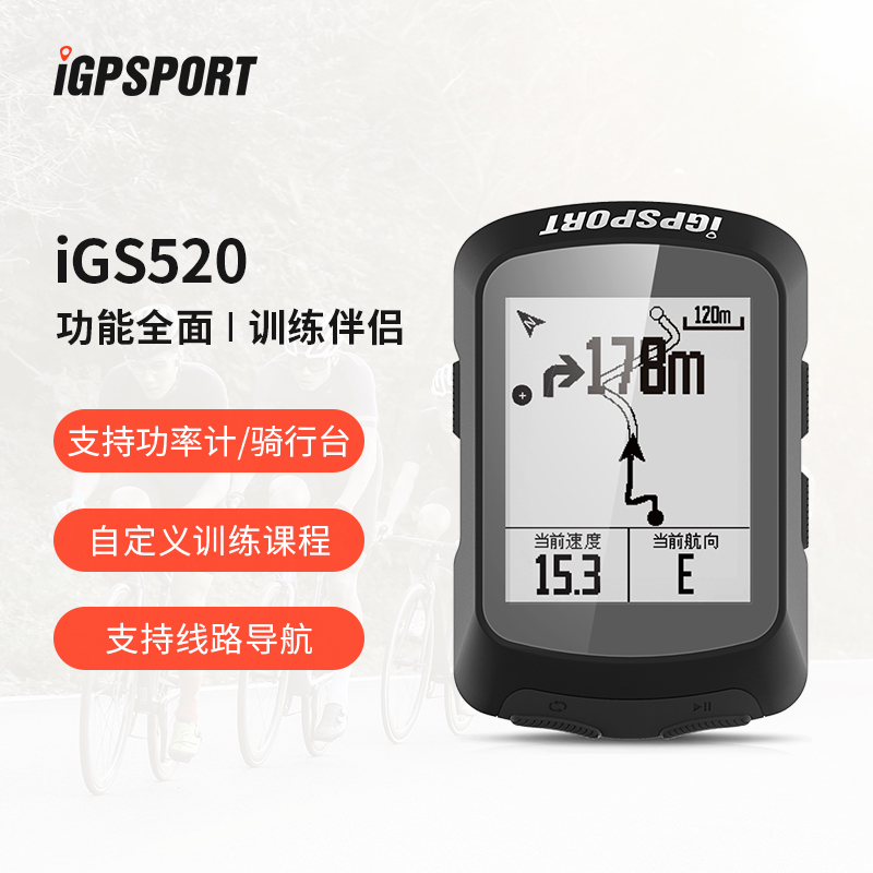iGS520-meter iGPSPORT Official Shop Bicycle GPS Wireless Nightlight Waterproof Climbing Bike road riding