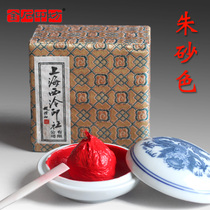 Shanghai Xiling Yinshe Qianquan Zhaohui Inlay Gold Stone Seal Carving Calligraphy and Painting Introduction Inlay Cinnabar Color