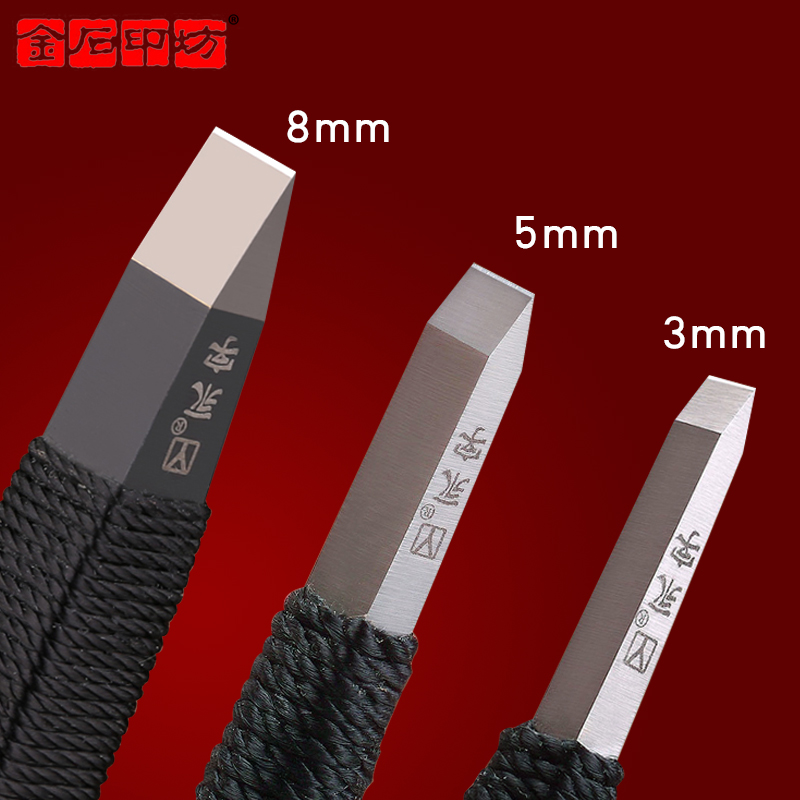 Yong word edge series Advanced GPZ stone carving knife Seal carving cemented carbide knife set Tungsten steel carving knife flat mouth