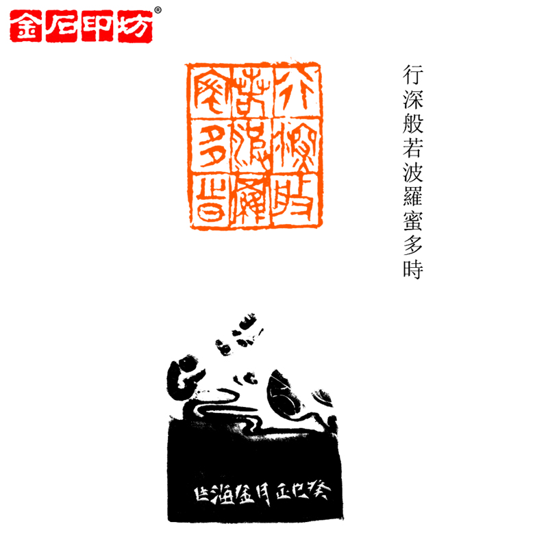 Golden Stone Printing Workshop Su Jinghai Teacher Invited seal engraving home Runge custom name Calligraphy And Calligraphy Seal Idle Zhang