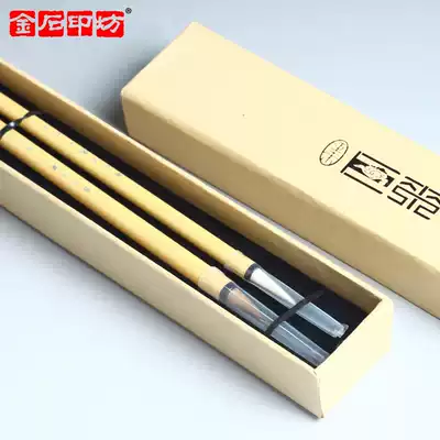 Jinshi Yingfang Julao seal engraving brush thread pen short pole Wolf Hao and practical exquisite packaging brush