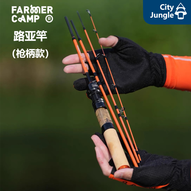 Farmer Camp Lingxi Lure Rod, Multi-Section Portable Casting Rod, Stream Rod, Micro-Object Straight Handle Lure Rod